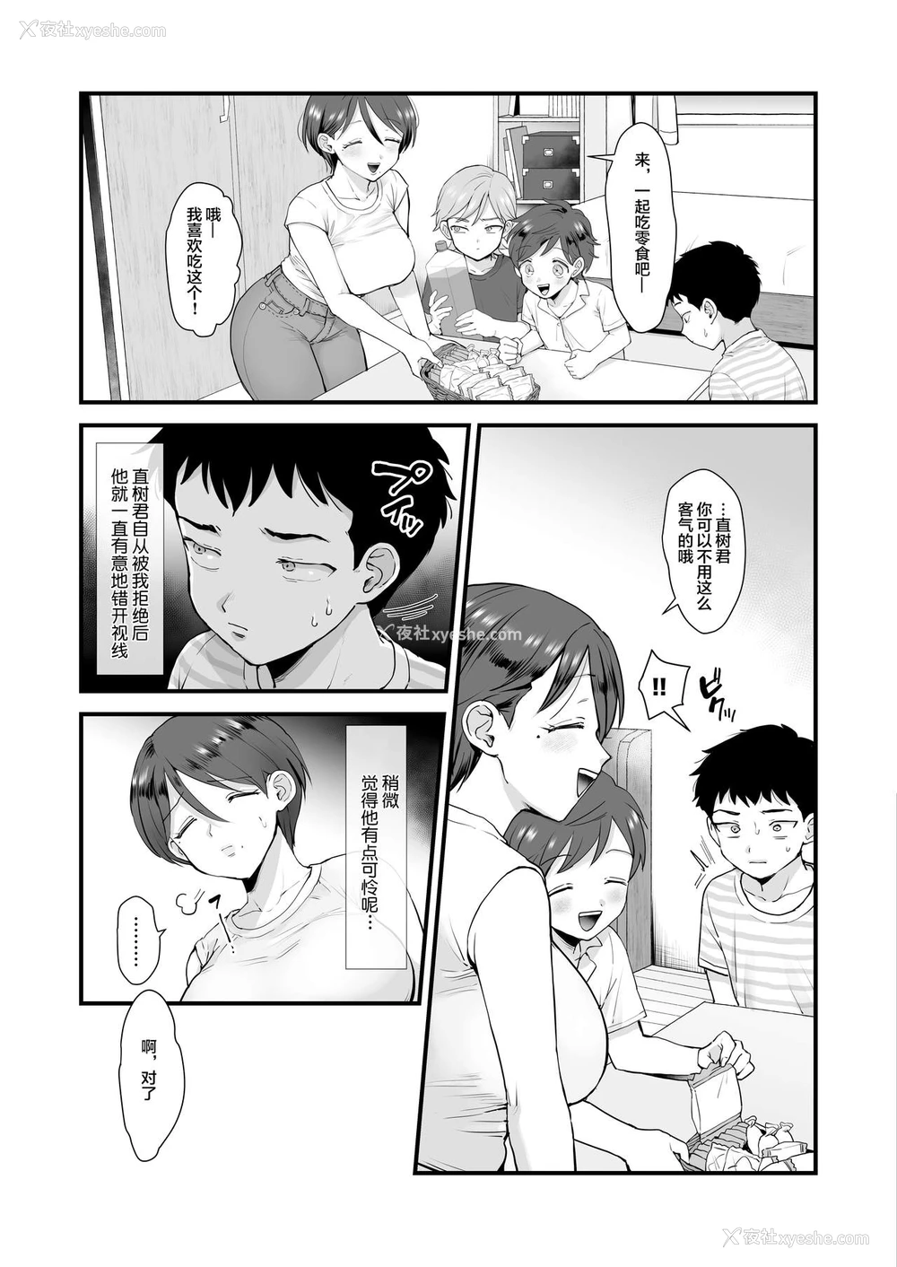 6P - [sinistra (江田)] 続・细目おっとり巨乳ママ。[中国翻訳]