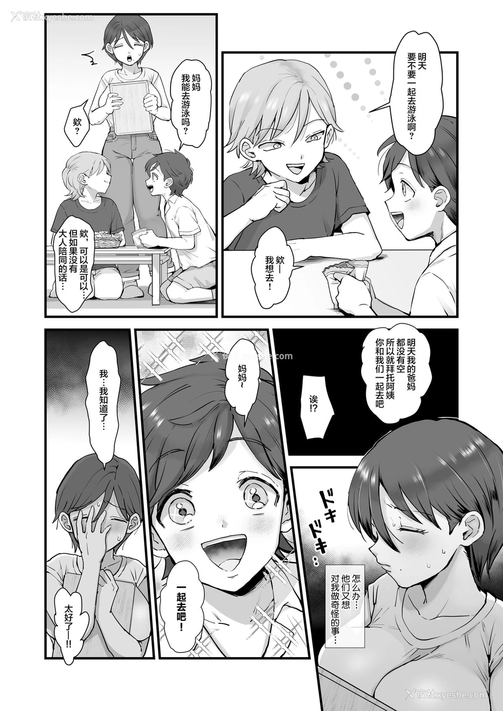 7P - [sinistra (江田)] 続・细目おっとり巨乳ママ。[中国翻訳]