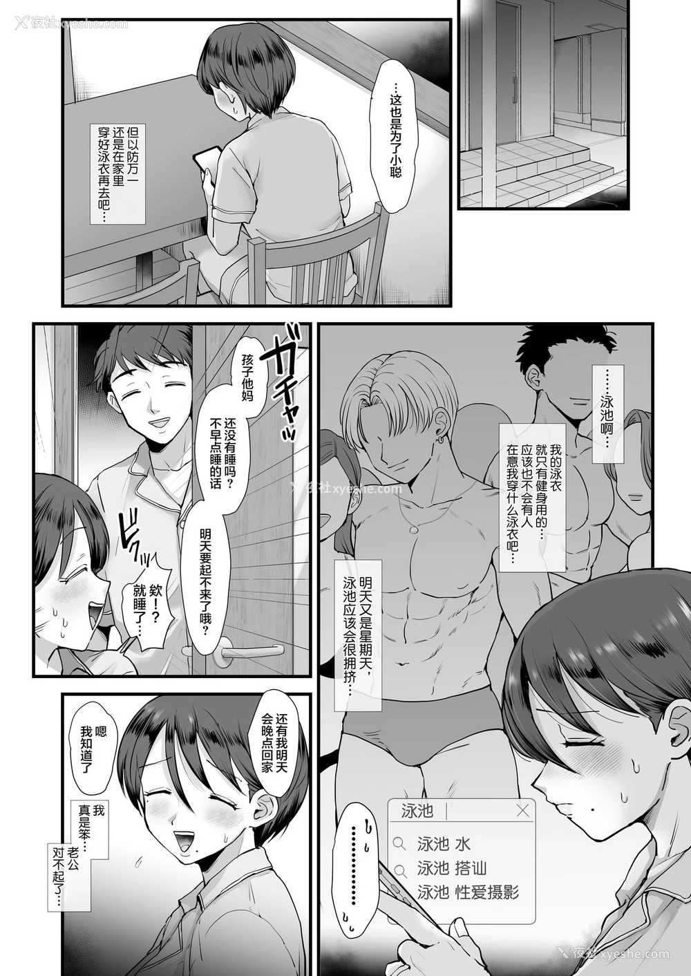 8P - [sinistra (江田)] 続・细目おっとり巨乳ママ。[中国翻訳]