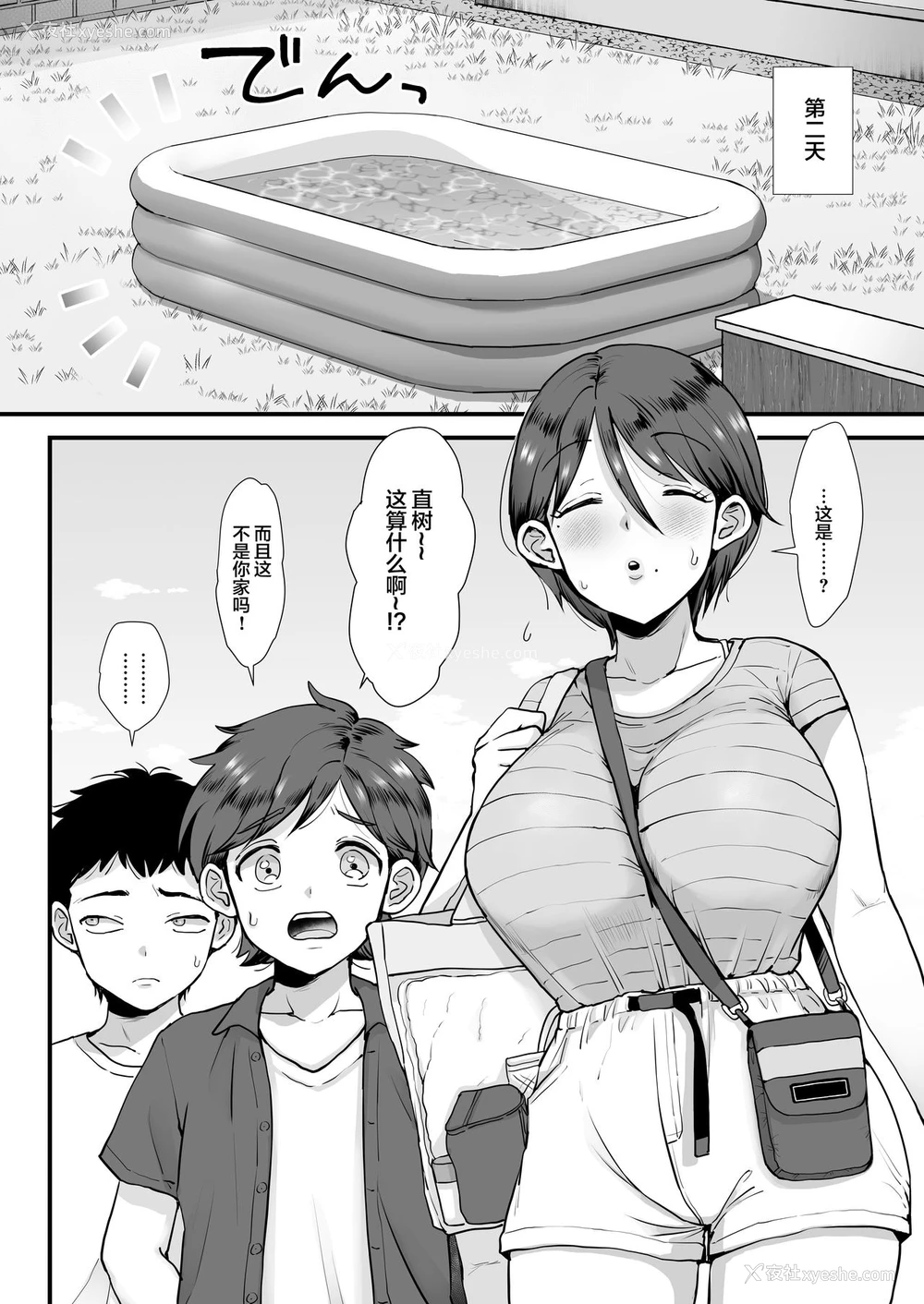 9P - [sinistra (江田)] 続・细目おっとり巨乳ママ。[中国翻訳]