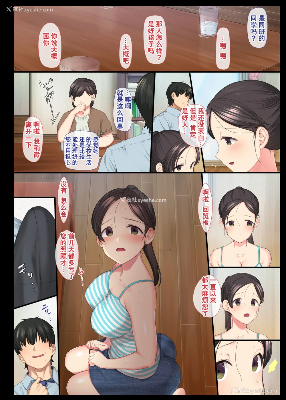 39P - 阴キャ美少女は、担任に犯されてもイキまくる