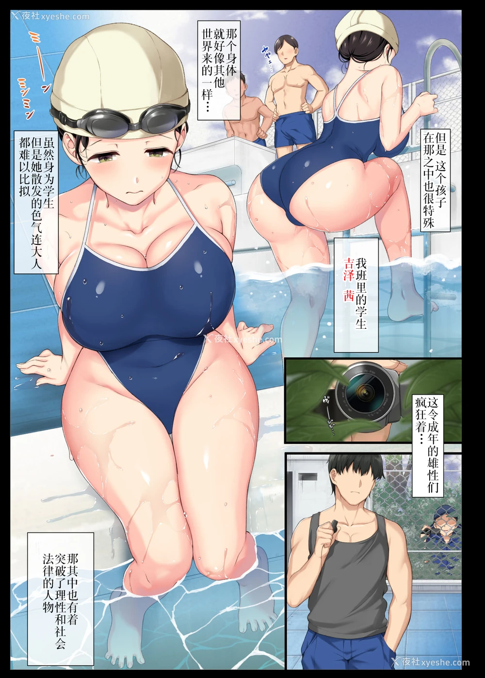 6P - 阴キャ美少女は、担任に犯されてもイキまくる