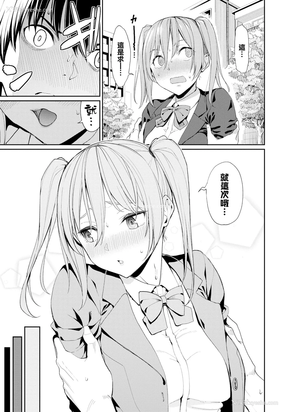 3P - 今日は○○○解禁日♥