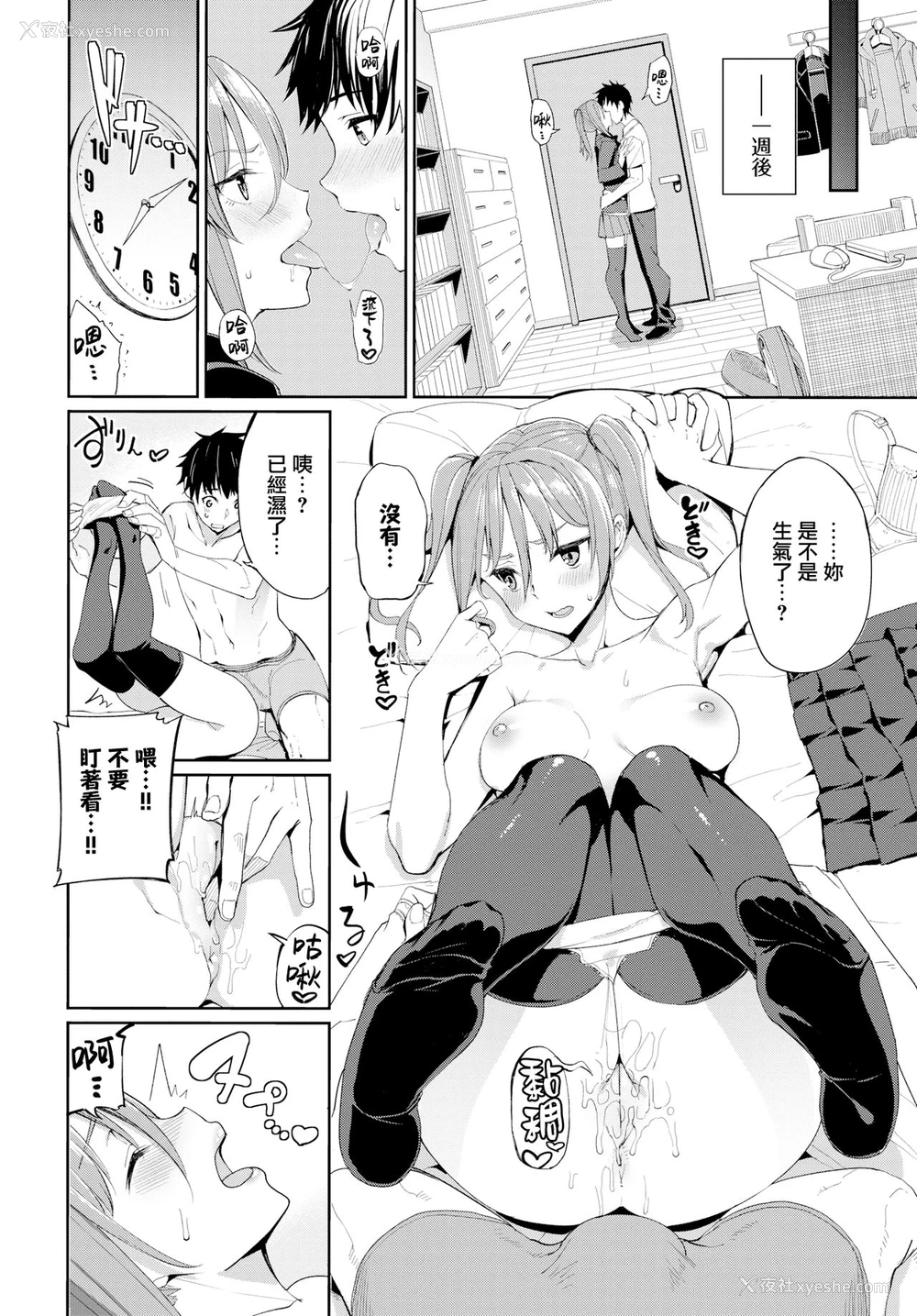 4P - 今日は○○○解禁日♥