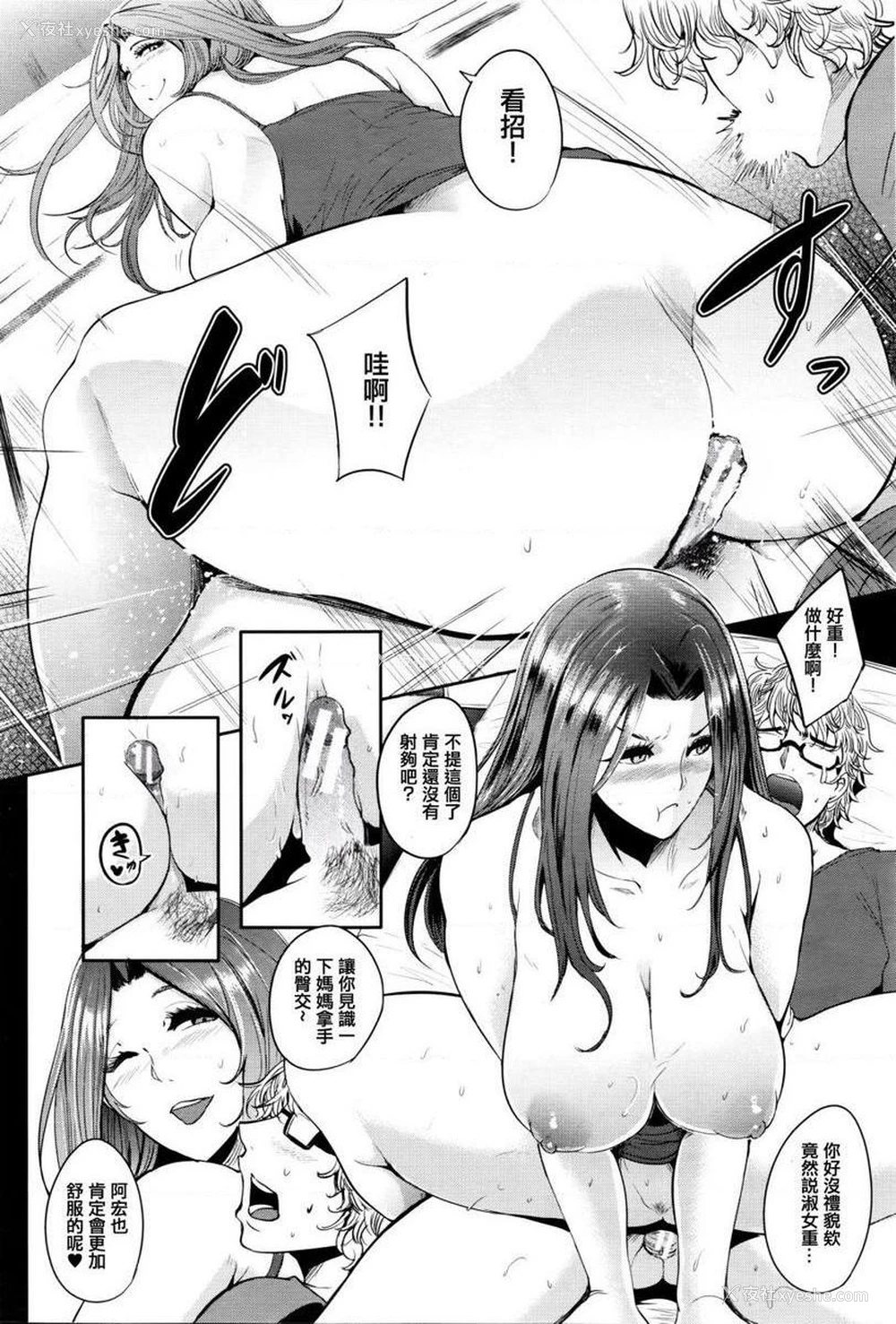 17P - 妈妈不是那样的女人