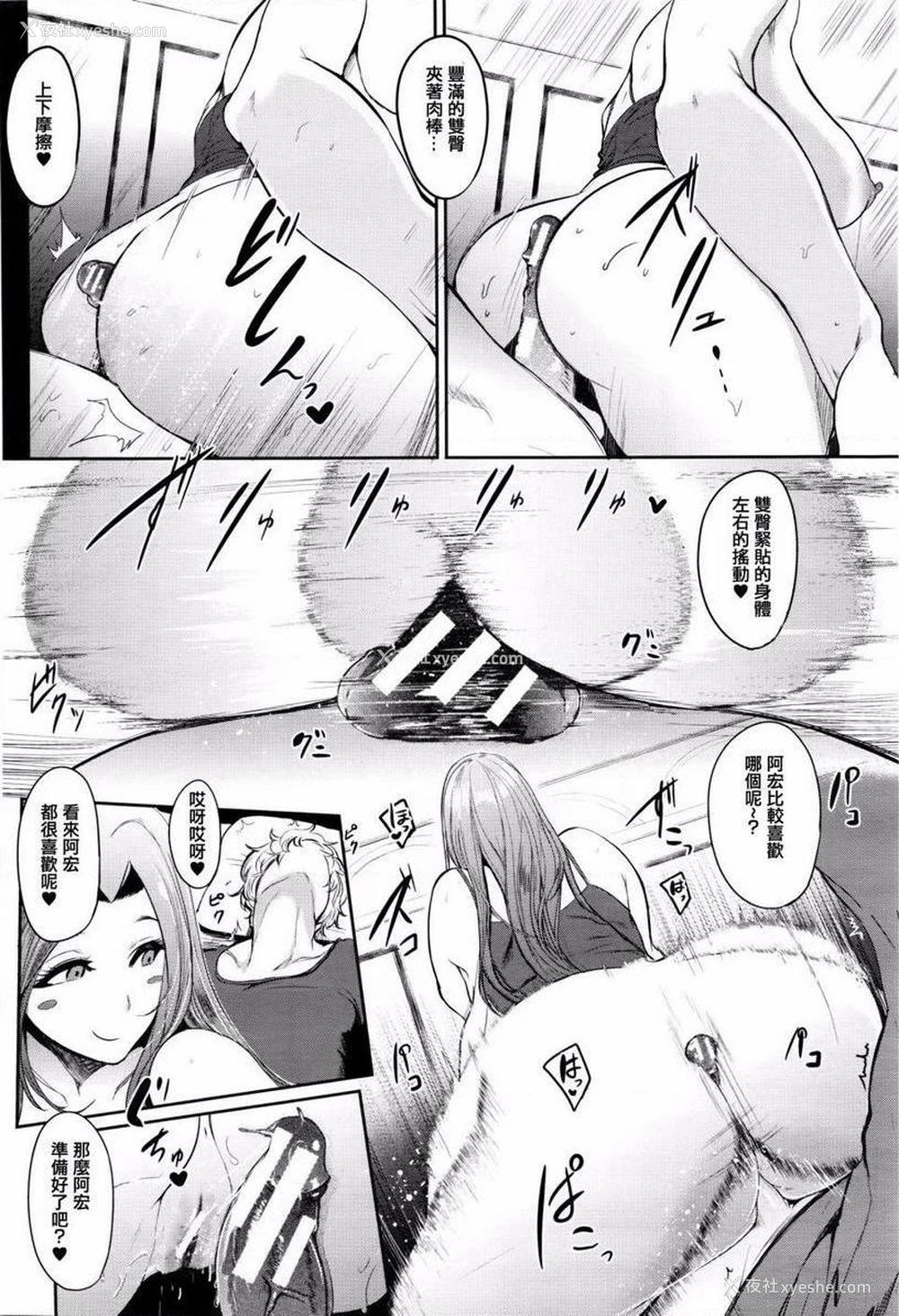 19P - 妈妈不是那样的女人
