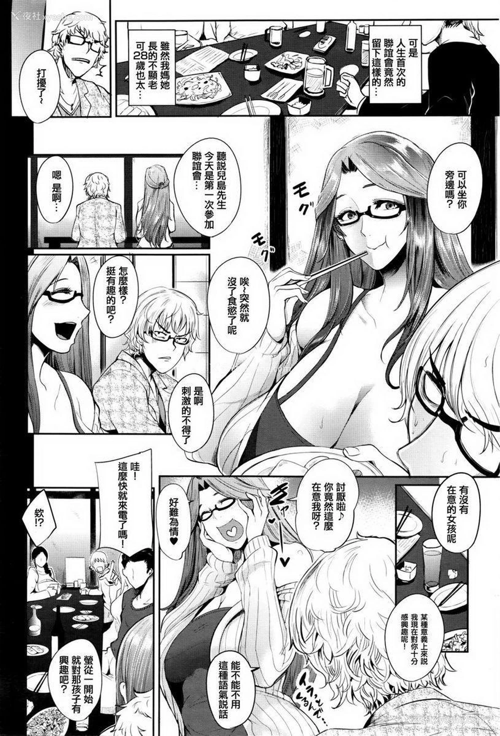5P - 妈妈不是那样的女人