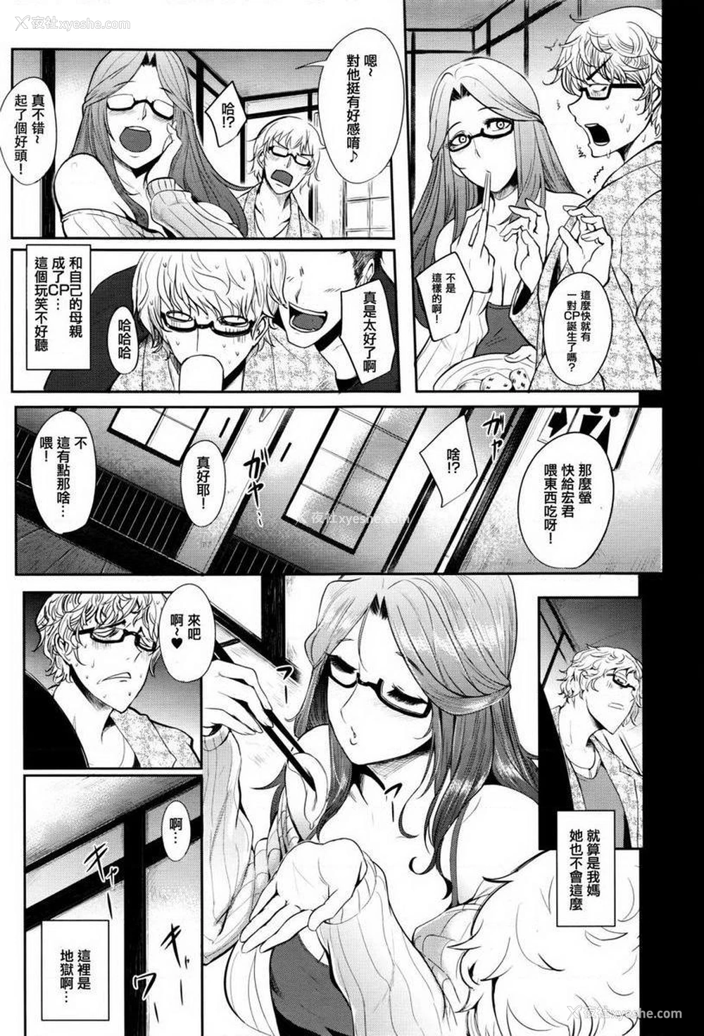 6P - 妈妈不是那样的女人