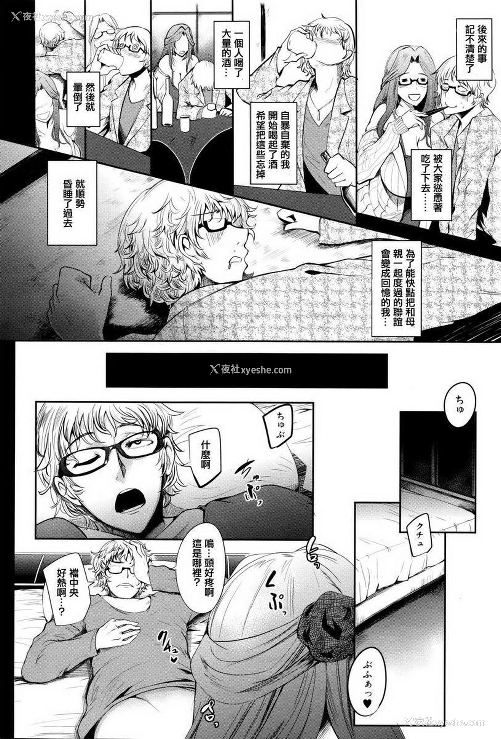 7P - 妈妈不是那样的女人