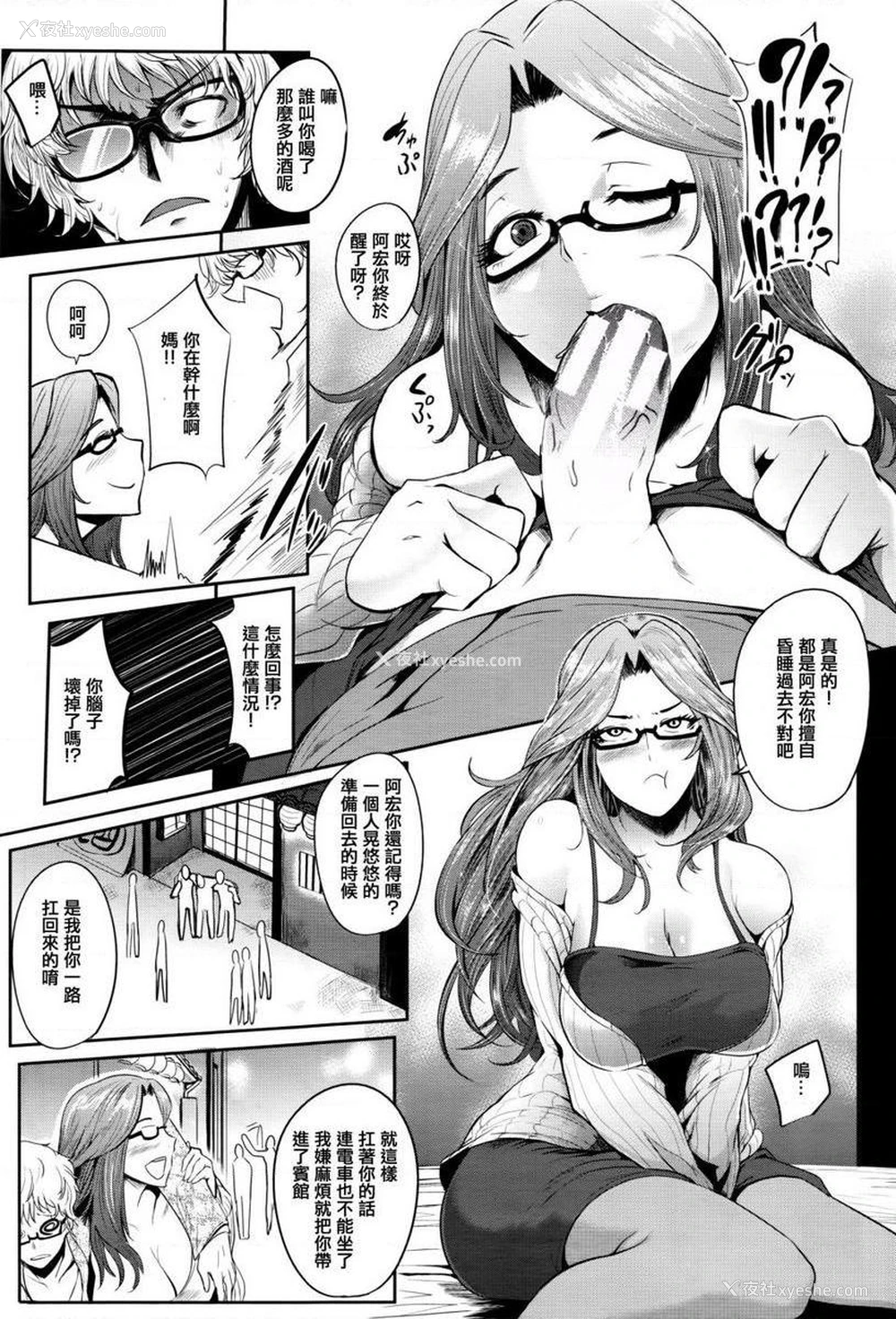 8P - 妈妈不是那样的女人