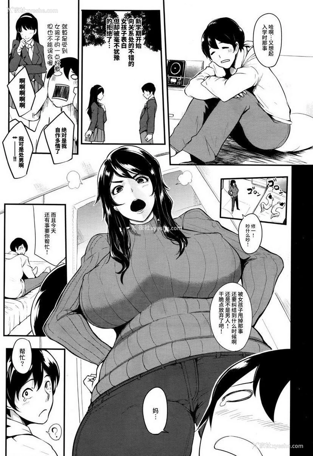 1P - 妈妈不是那样的女人