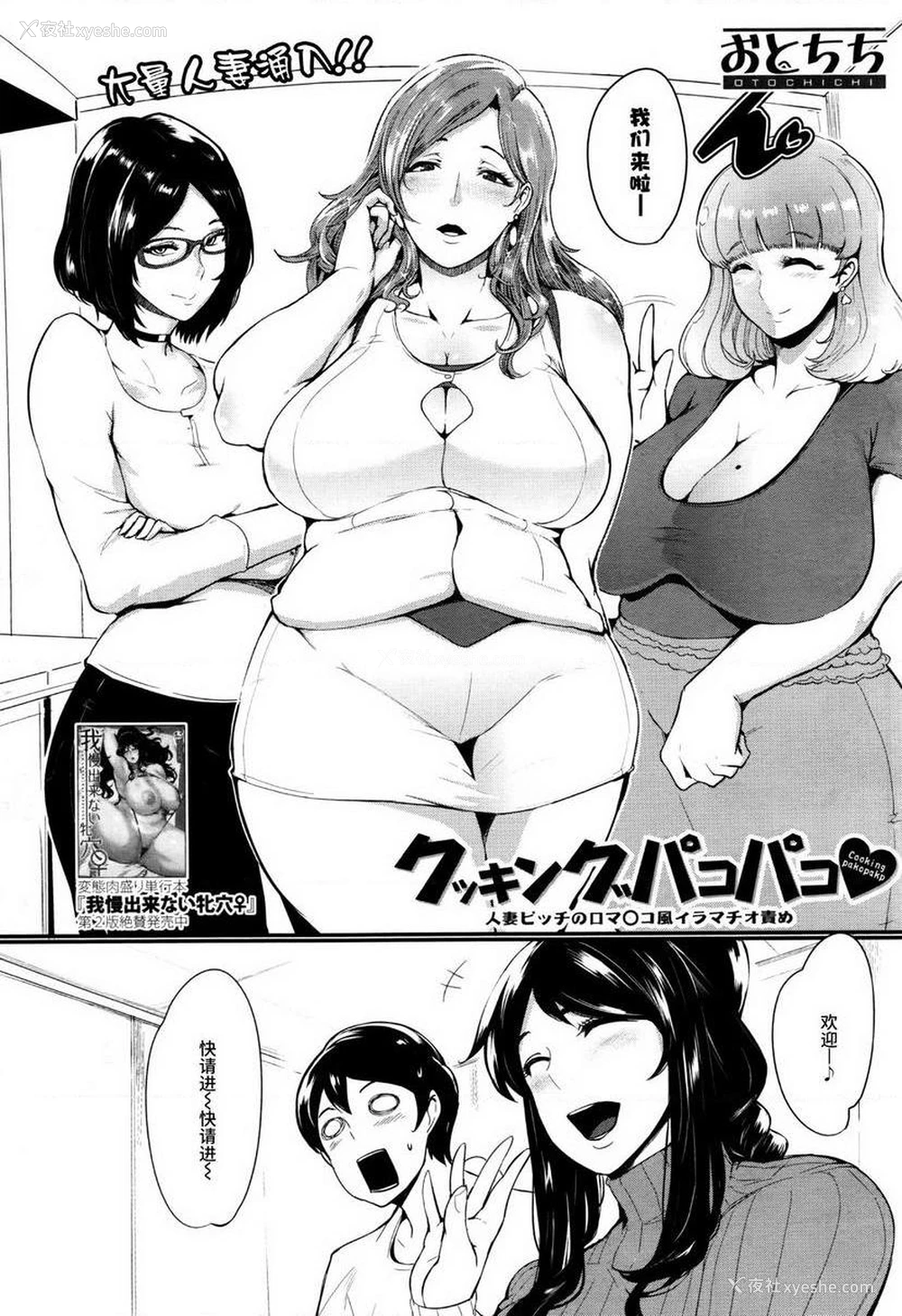 2P - 妈妈不是那样的女人