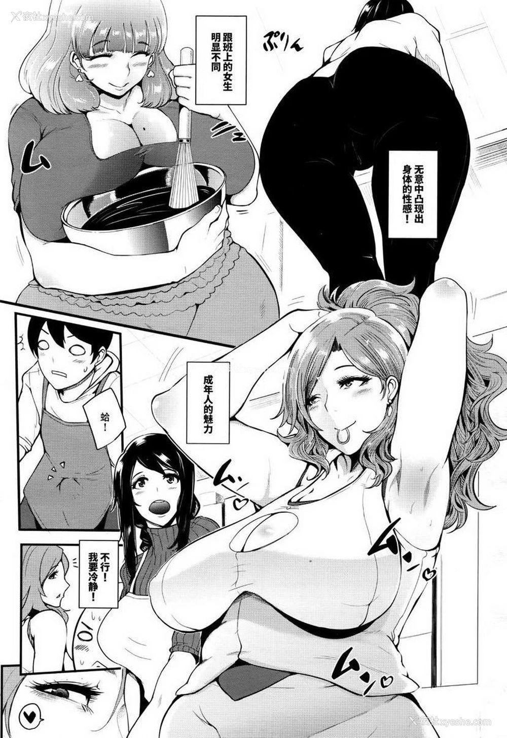 5P - 妈妈不是那样的女人