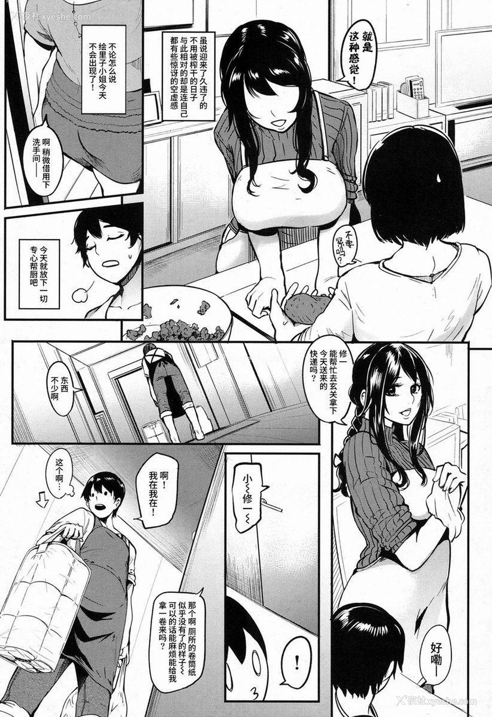 3P - 妈妈不是那样的女人