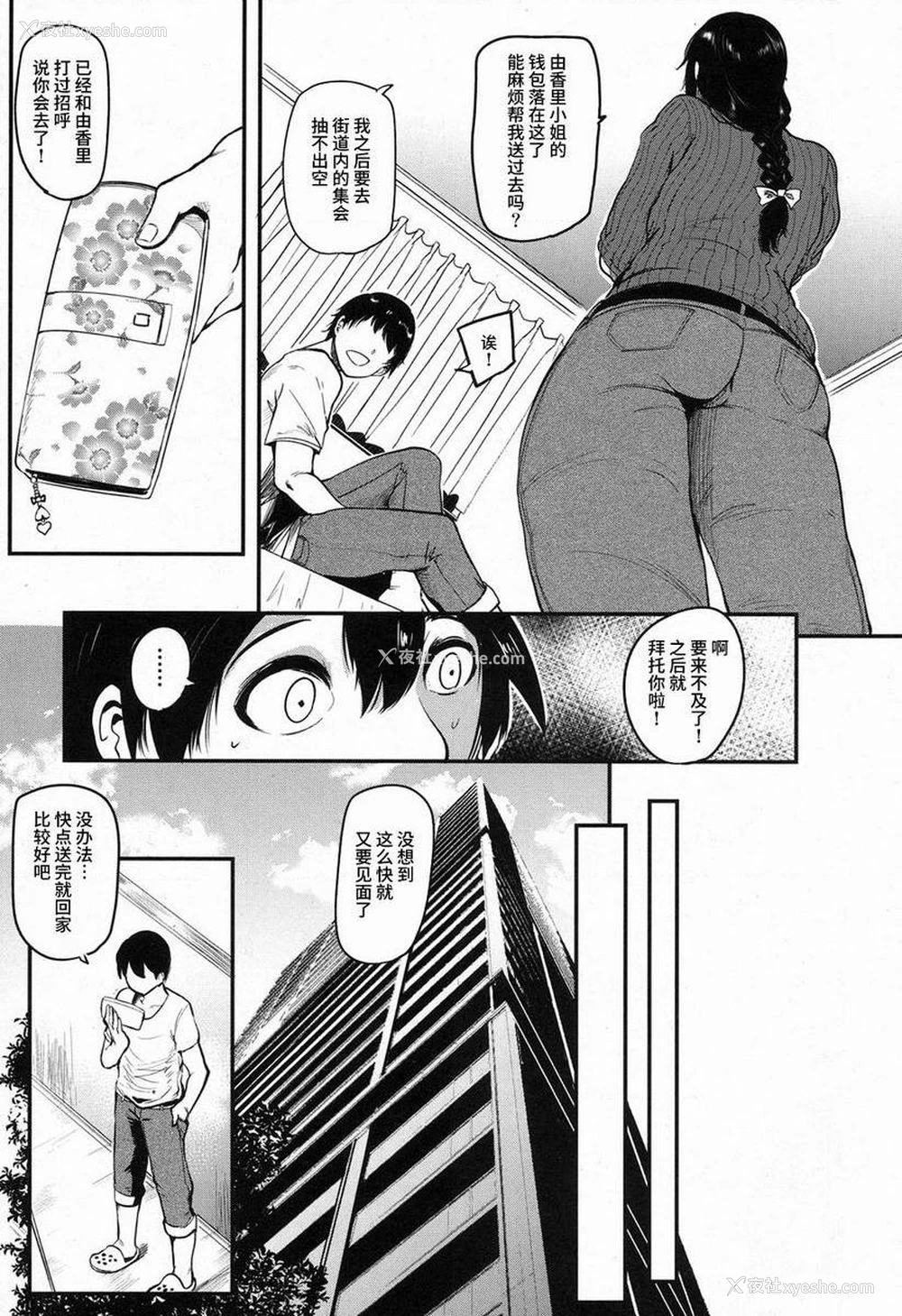 7P - 妈妈不是那样的女人