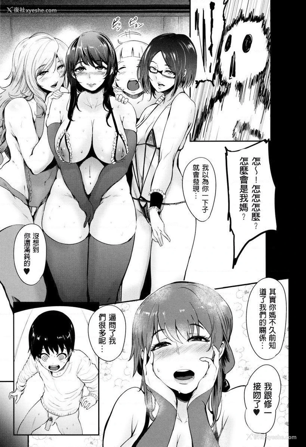 21P - 妈妈不是那样的女人