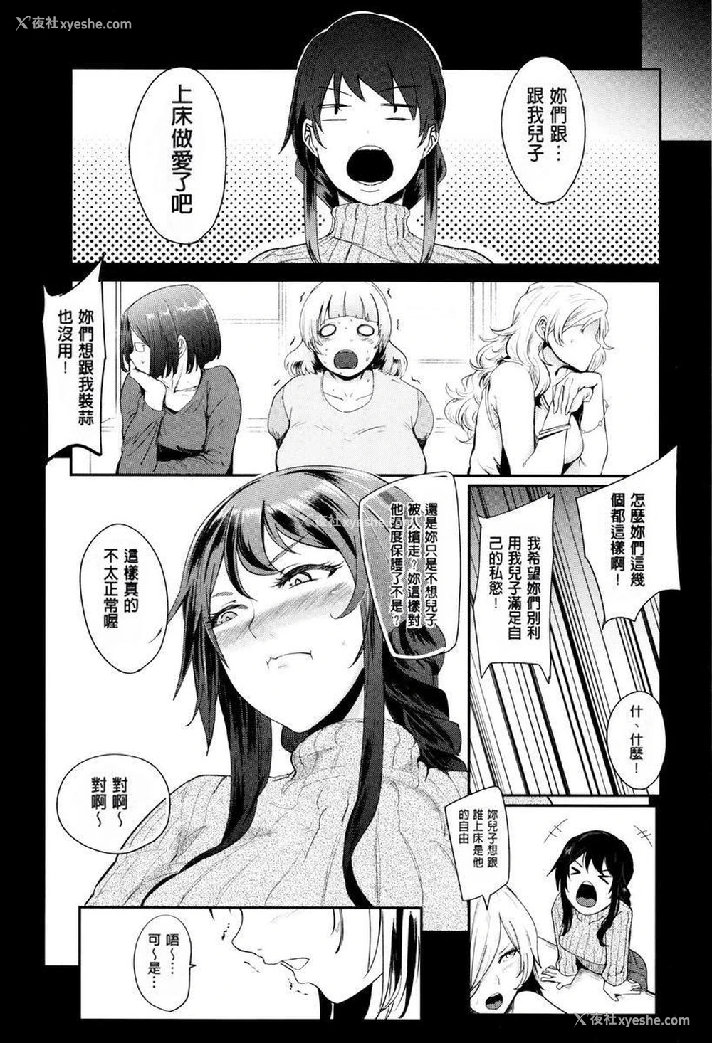 22P - 妈妈不是那样的女人