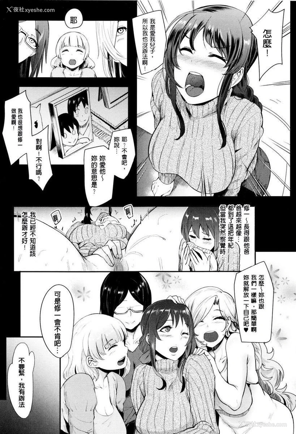 23P - 妈妈不是那样的女人