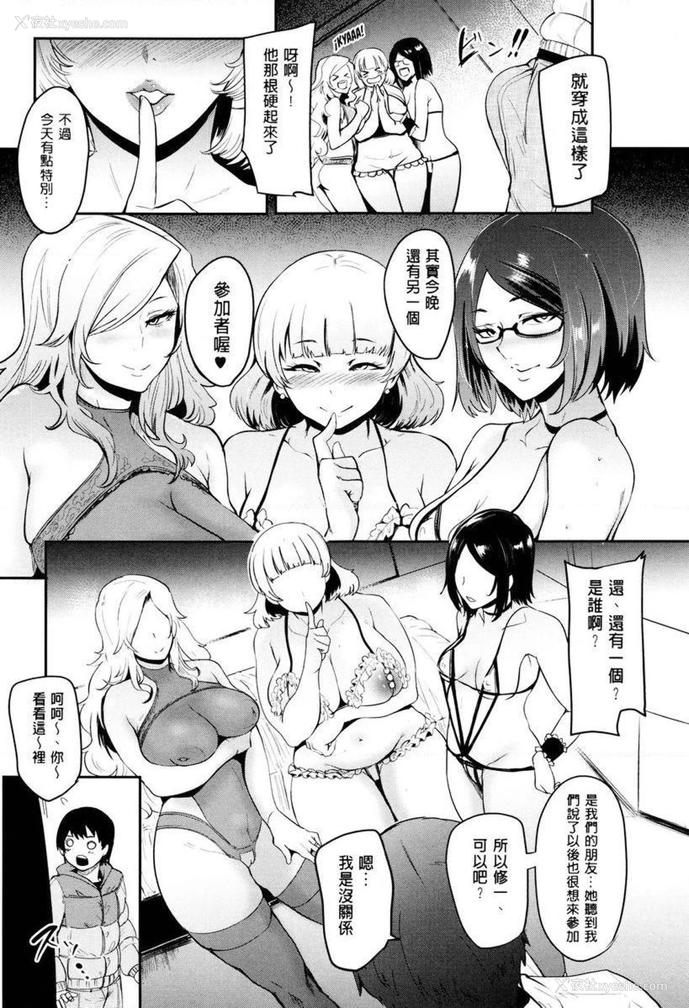 3P - 妈妈不是那样的女人