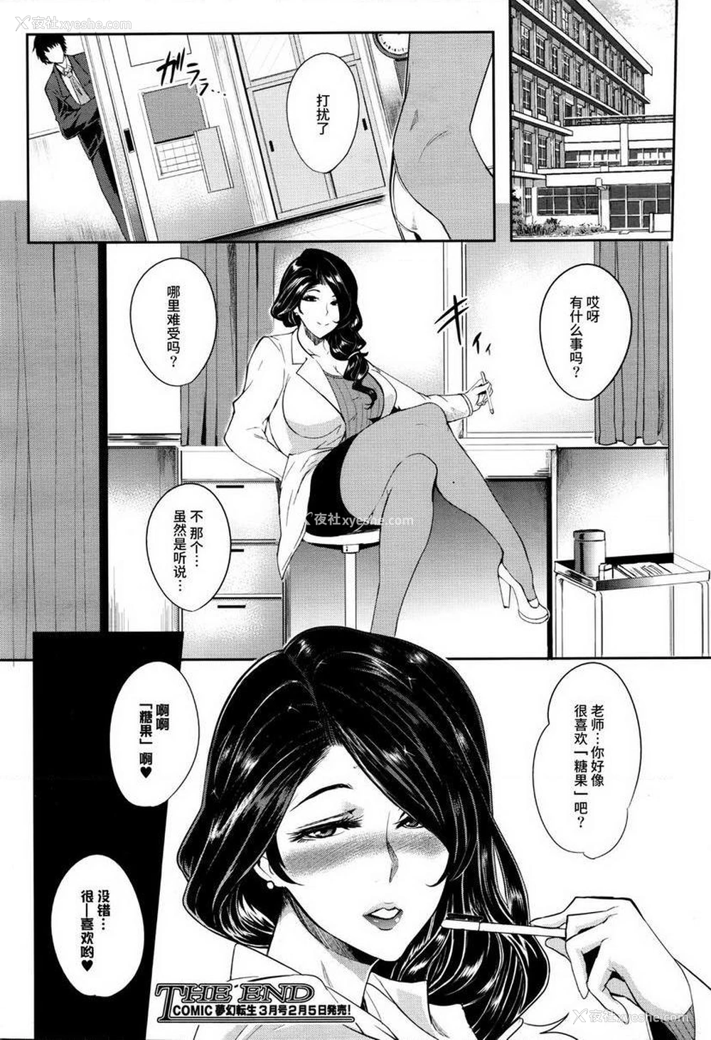 20P - 妈妈不是那样的女人