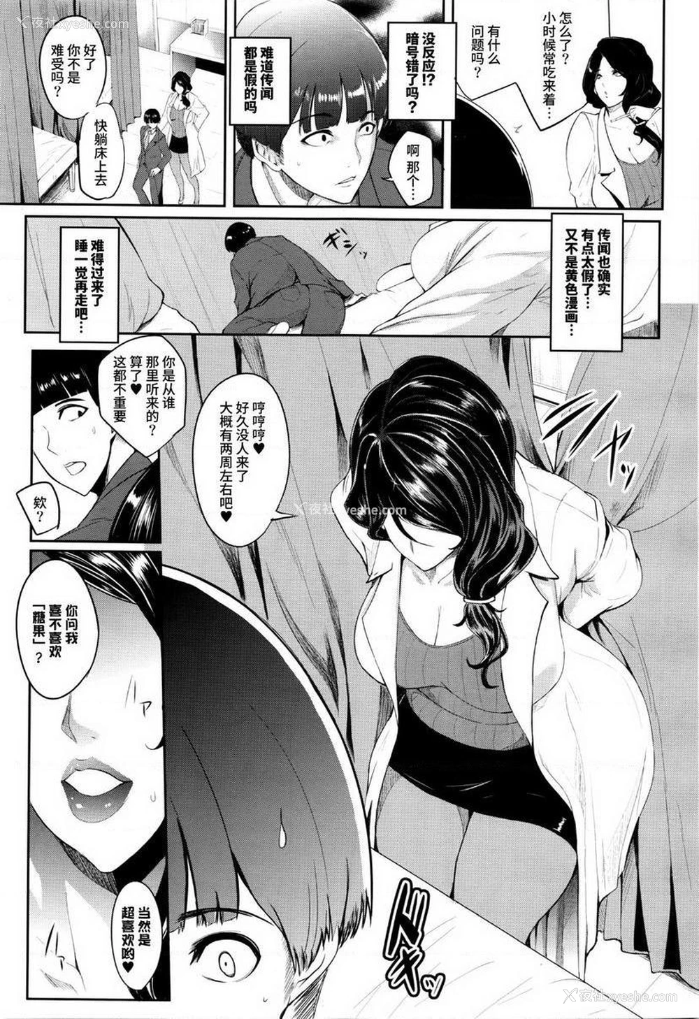 3P - 妈妈不是那样的女人