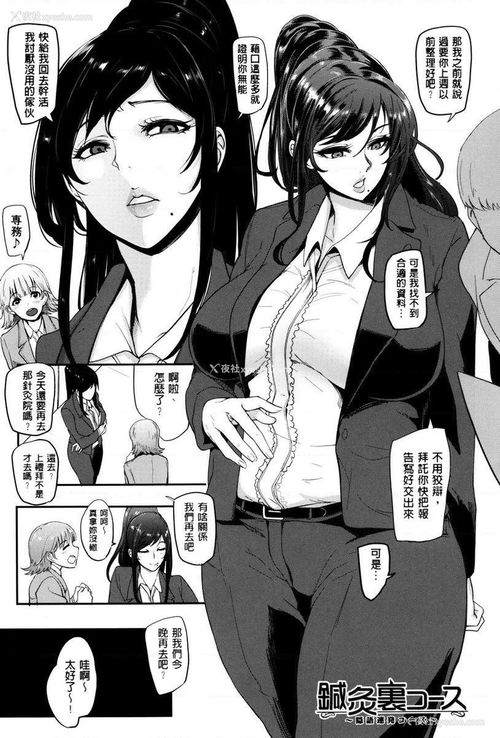 1P - 妈妈不是那样的女人