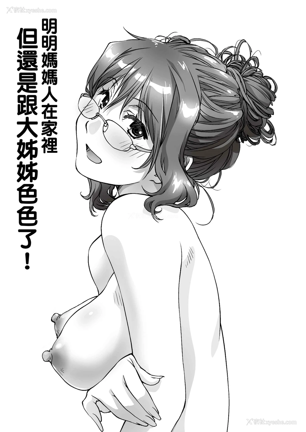 35P - 暪着爸妈让我跟她色色的家庭教师大姊姊