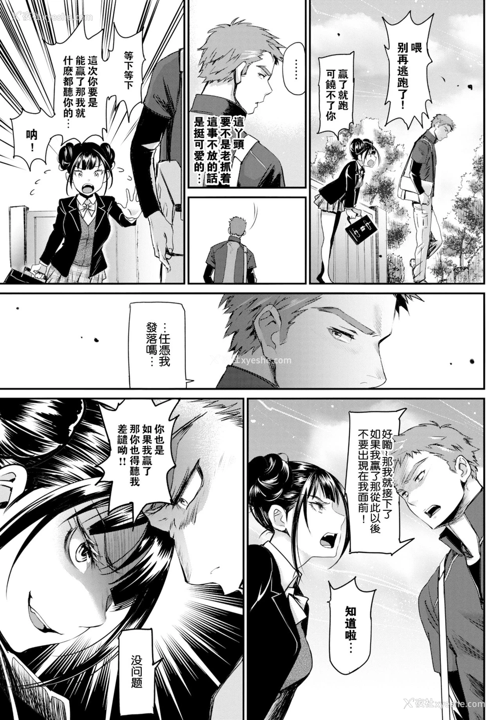 4P - 胜负のゆくえ!