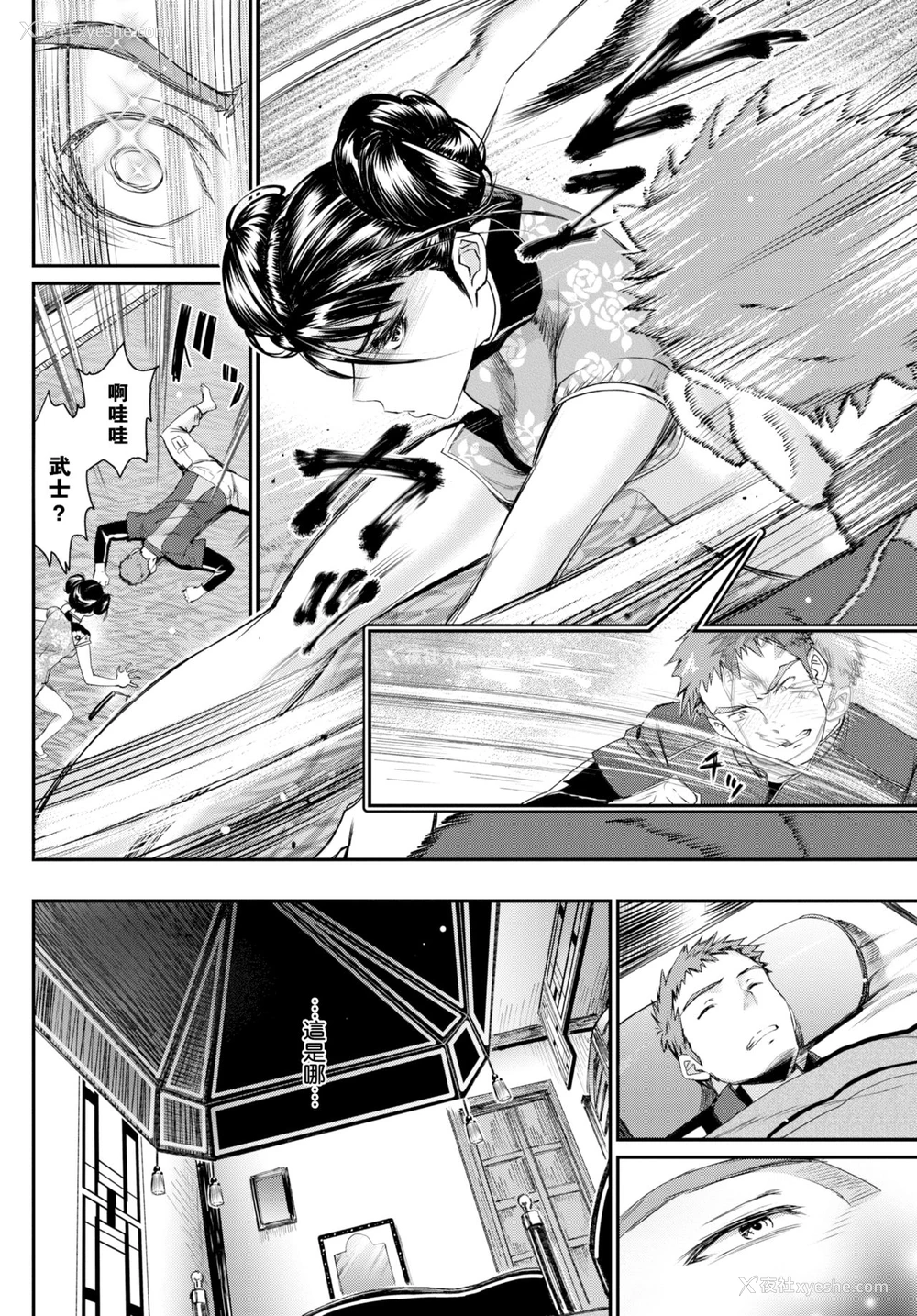 7P - 胜负のゆくえ!