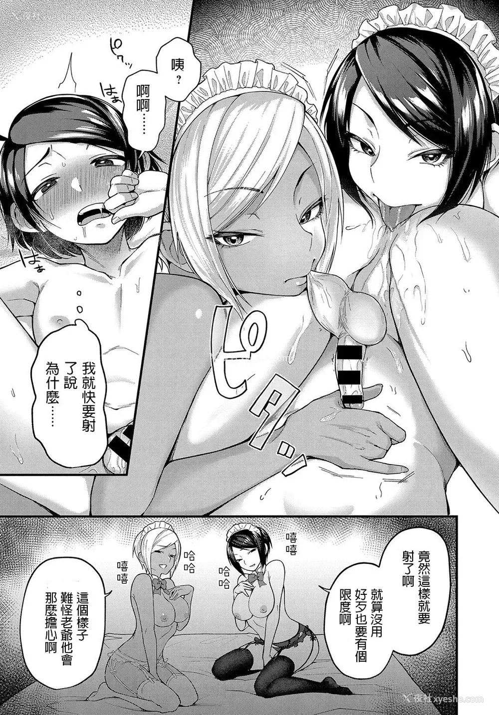 12P - 主従リバーシ