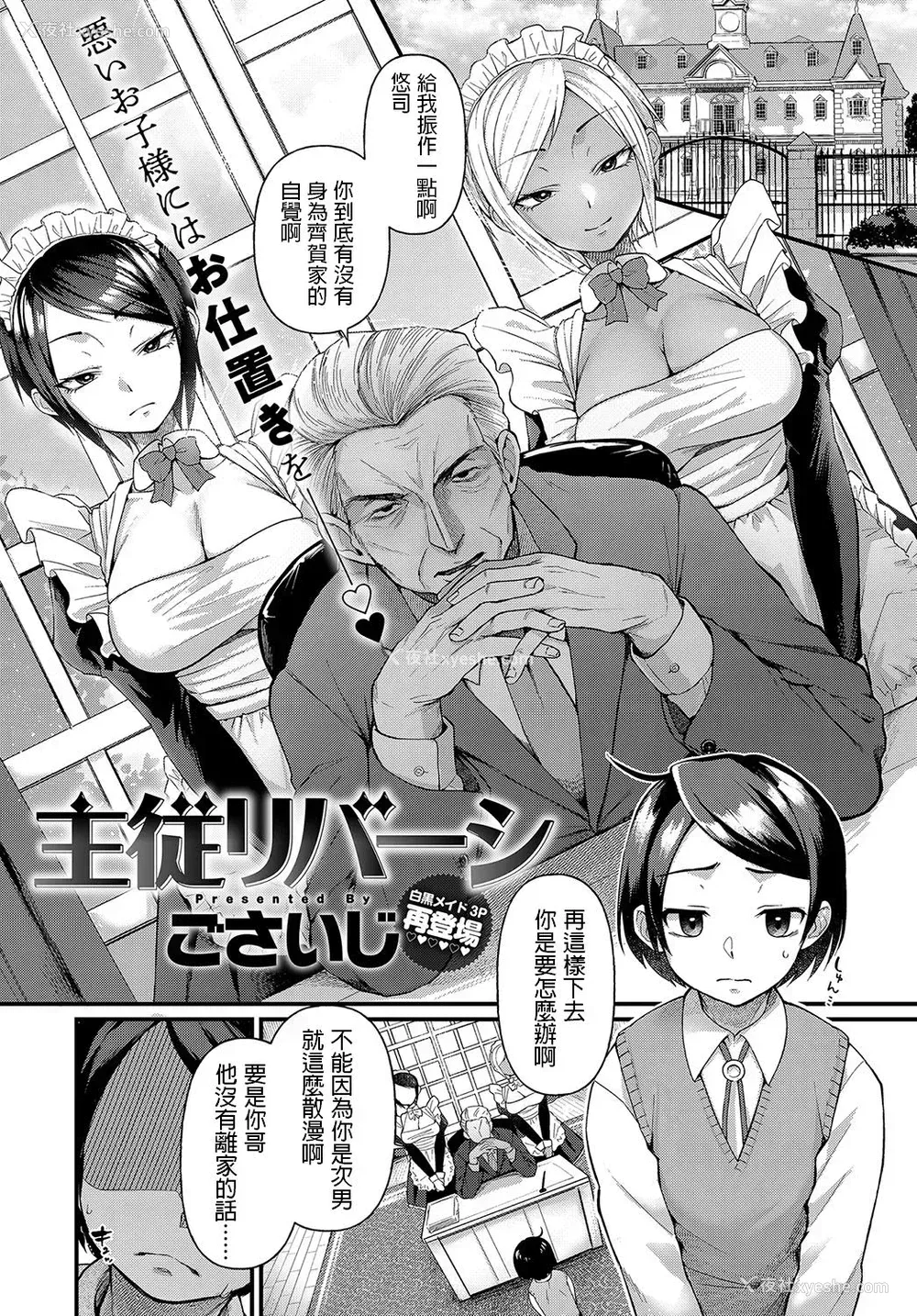 1P - 主従リバーシ