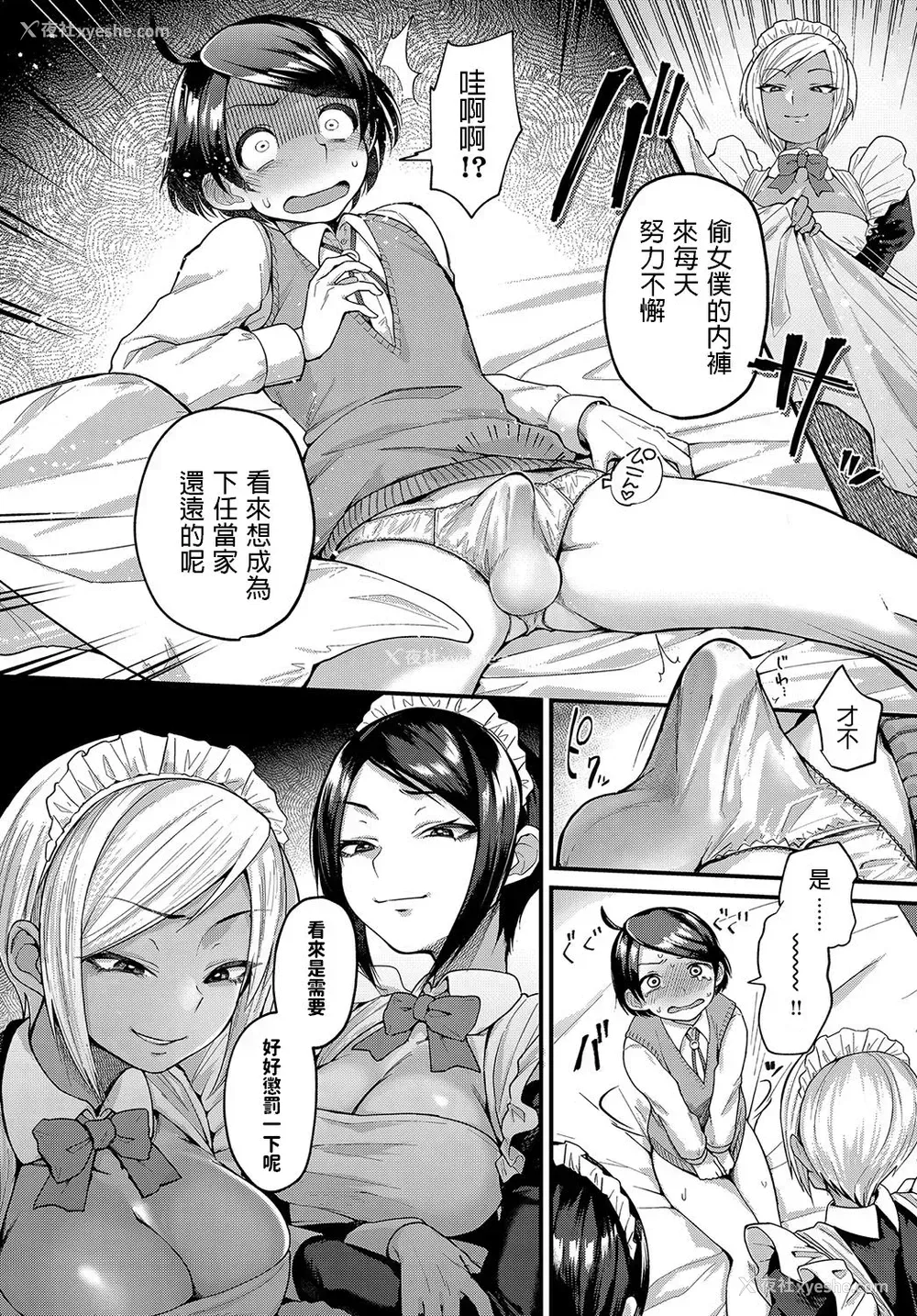4P - 主従リバーシ
