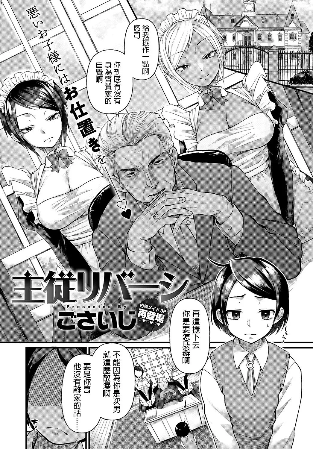 主従リバーシ