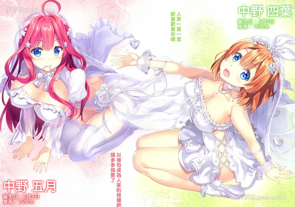10P - (C96) [ESSENTIA (藤真拓哉)] 五等分の诱惑 (五等分の花嫁) [中国翻訳]