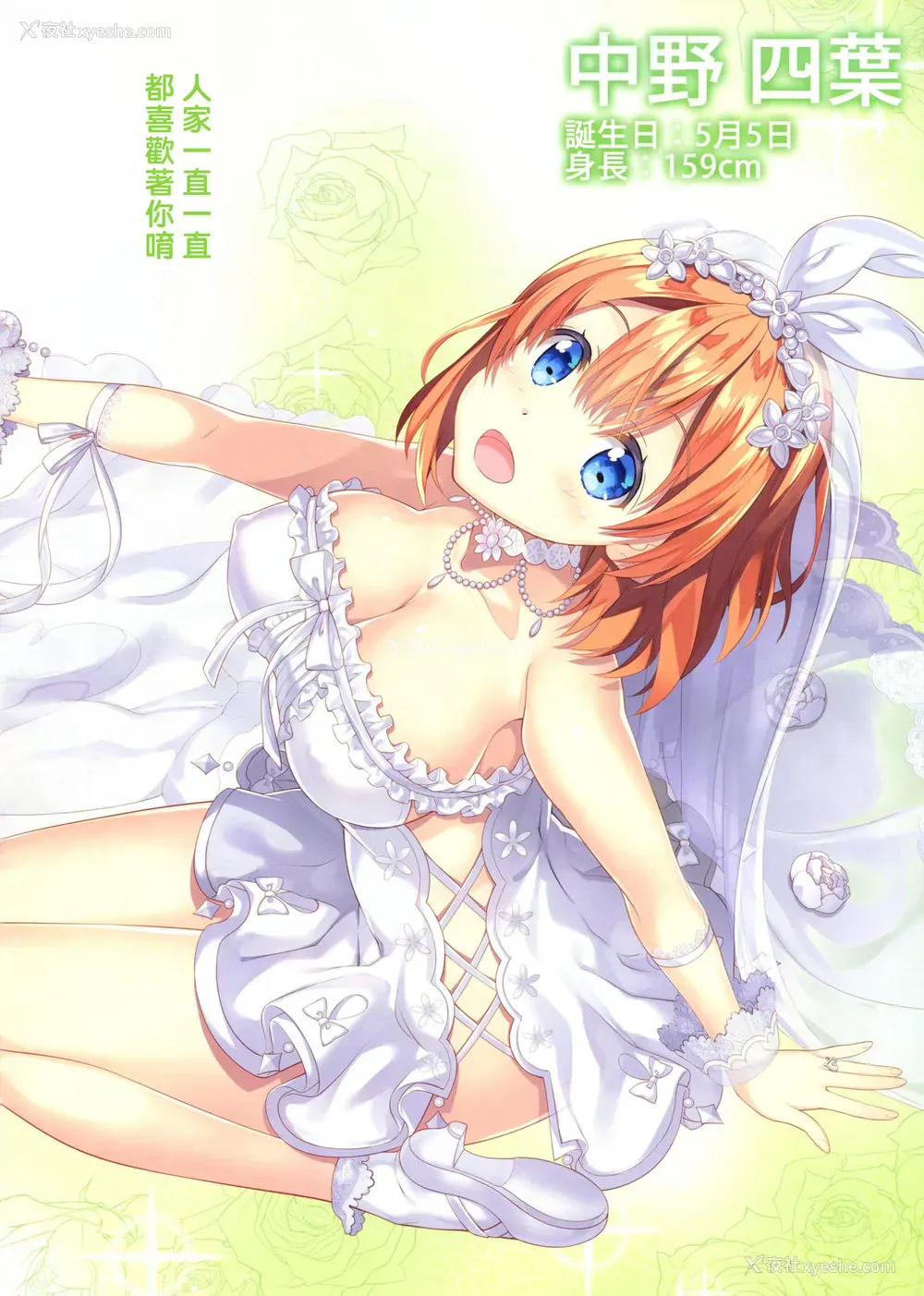 8P - (C96) [ESSENTIA (藤真拓哉)] 五等分の诱惑 (五等分の花嫁) [中国翻訳]
