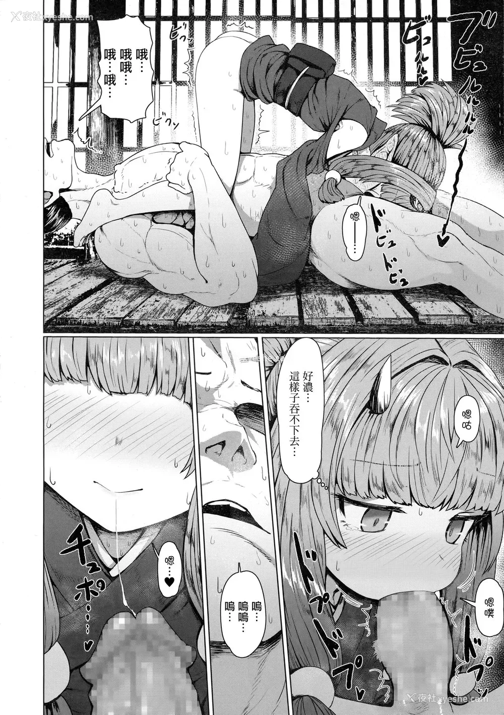 11P - 即堕ちロリババア (永远娘 8)
