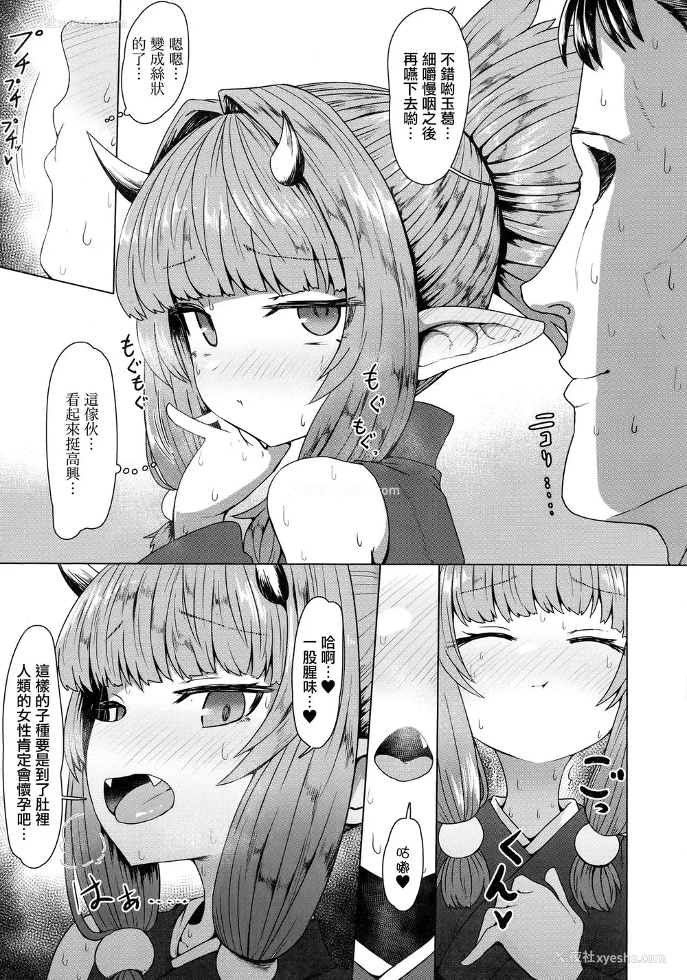 12P - 即堕ちロリババア (永远娘 8)