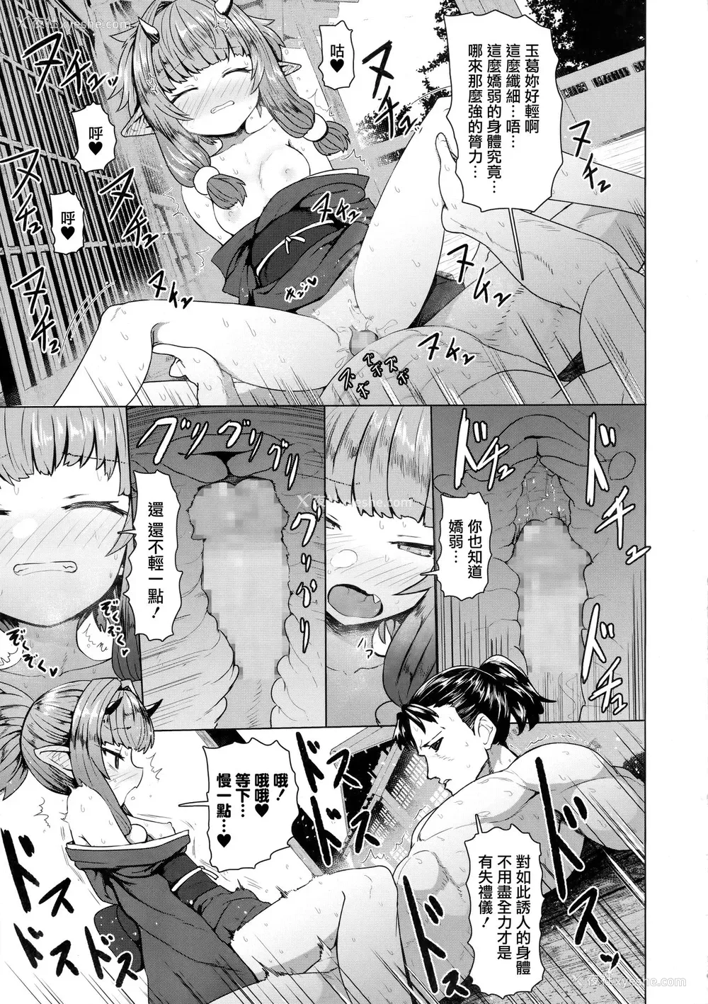 14P - 即堕ちロリババア (永远娘 8)