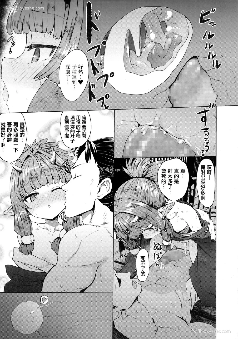 16P - 即堕ちロリババア (永远娘 8)