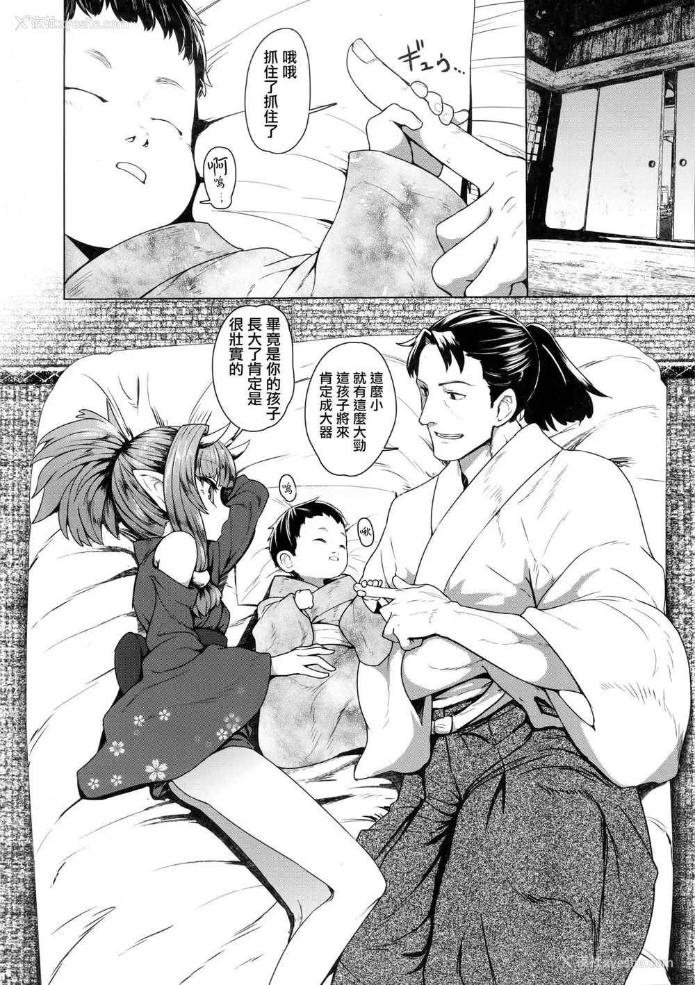17P - 即堕ちロリババア (永远娘 8)