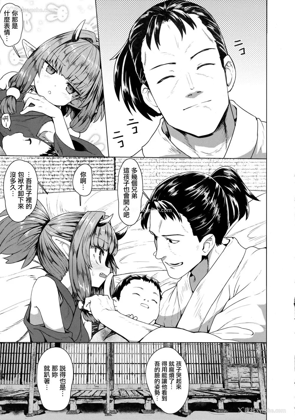 18P - 即堕ちロリババア (永远娘 8)