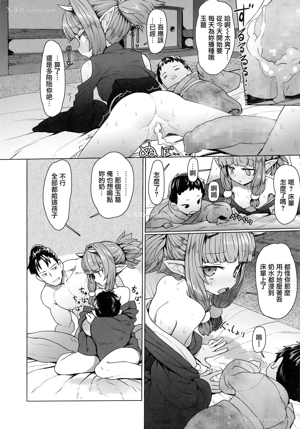 23P - 即堕ちロリババア (永远娘 8)