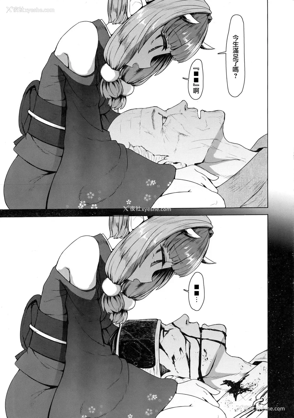 28P - 即堕ちロリババア (永远娘 8)