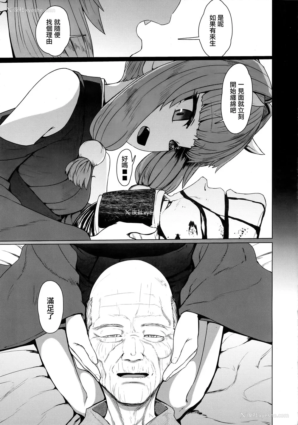 30P - 即堕ちロリババア (永远娘 8)