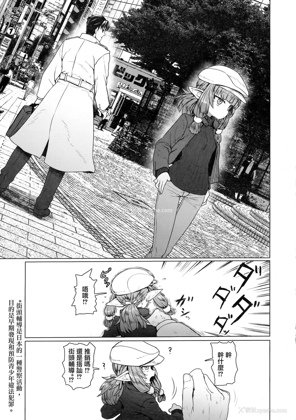 32P - 即堕ちロリババア (永远娘 8)