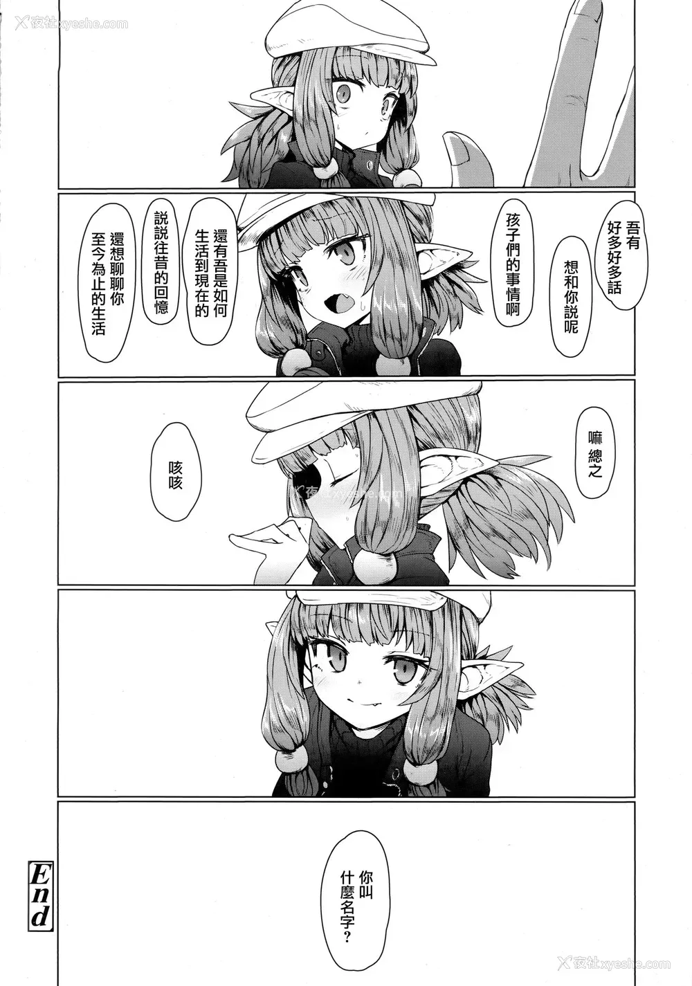 33P - 即堕ちロリババア (永远娘 8)