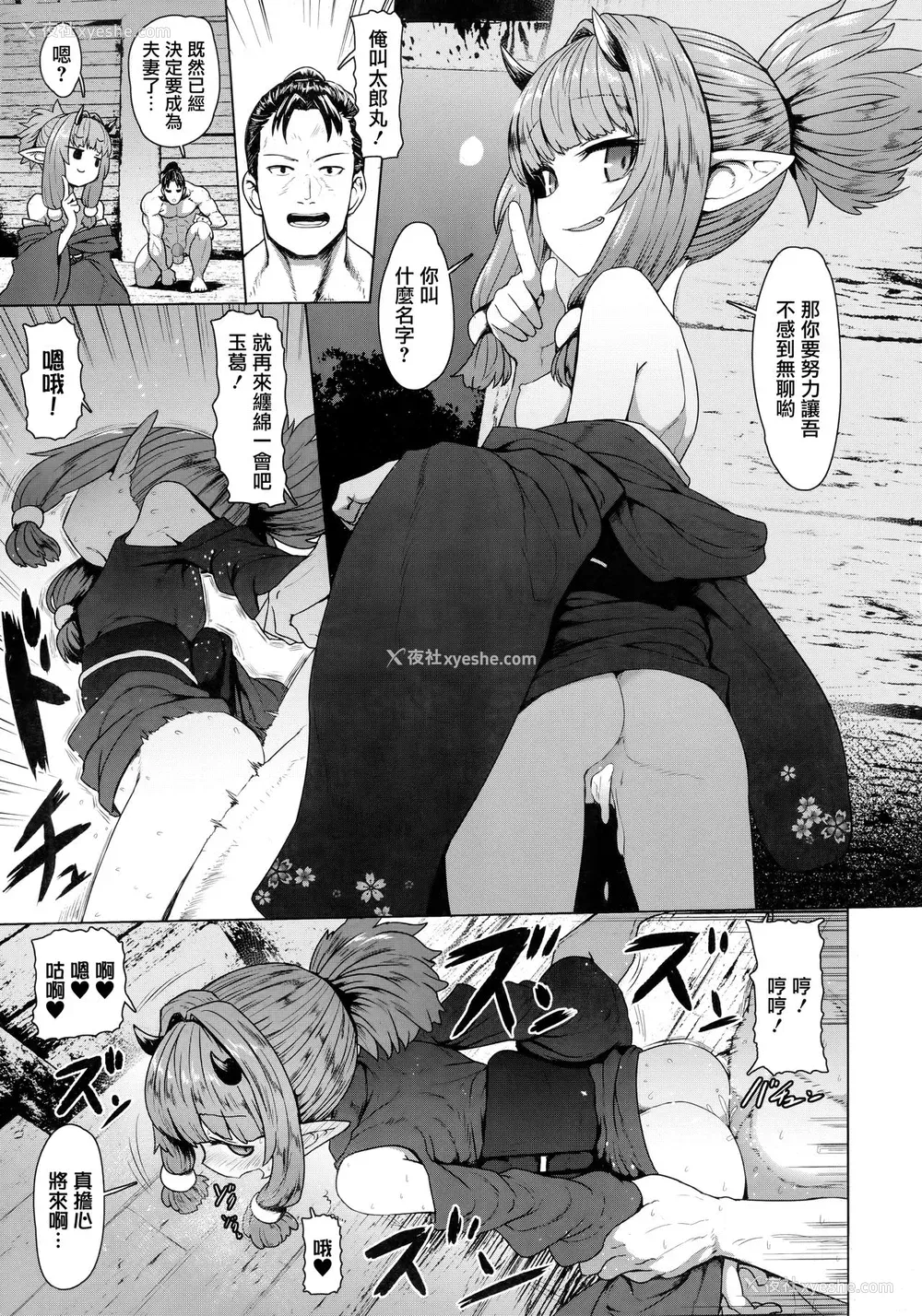 6P - 即堕ちロリババア (永远娘 8)