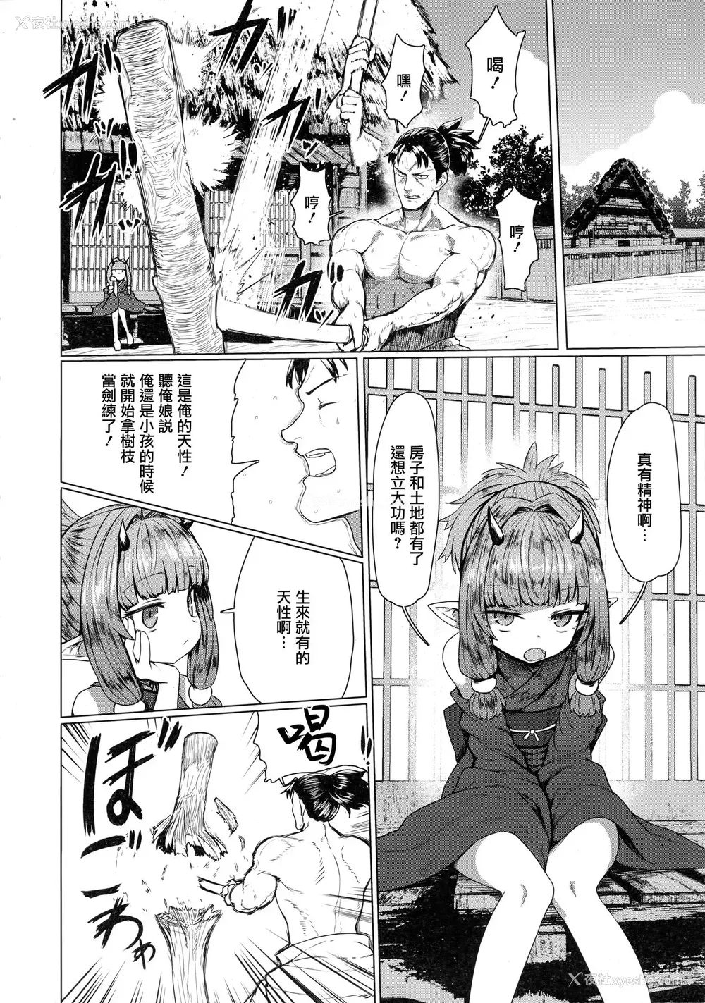 7P - 即堕ちロリババア (永远娘 8)