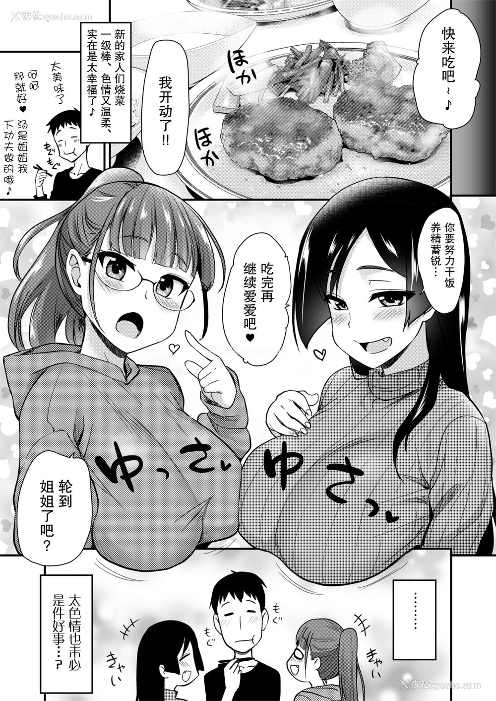 38P - お姉ちゃんと、ママと、お风吕に入ろ