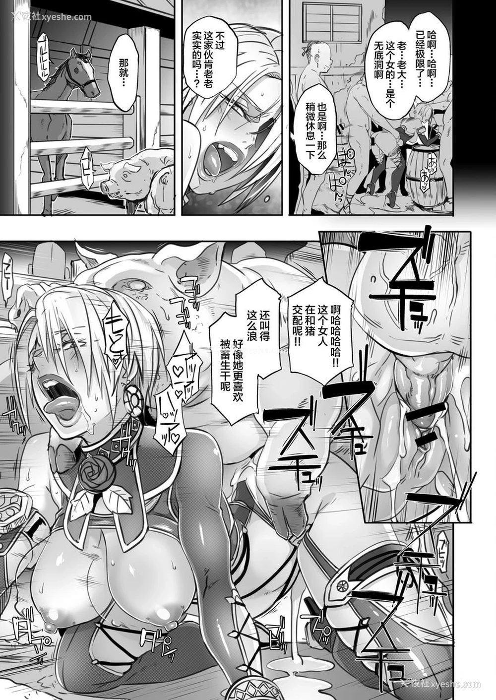 40P - SOUL FERTILITY
